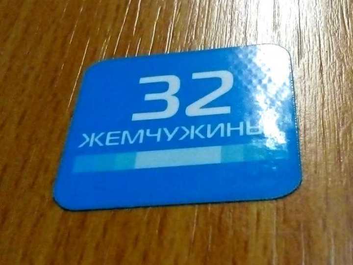 Этикетка на зубную нить с глянцевым ламинированием
