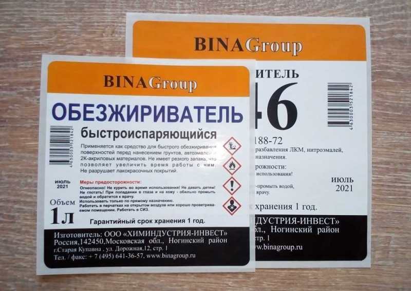 Этикетки на полиэтиленовой пленке на канистры